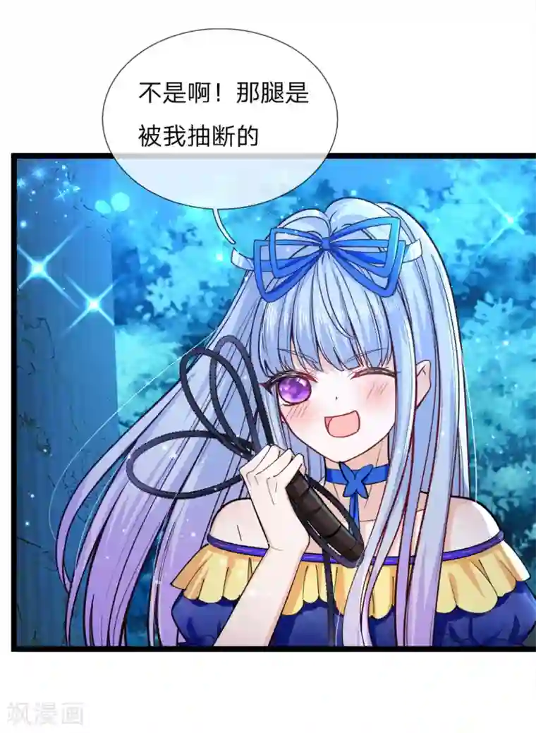 皇帝陛下的天价宝贝第84话 所谓父母兄弟姐妹