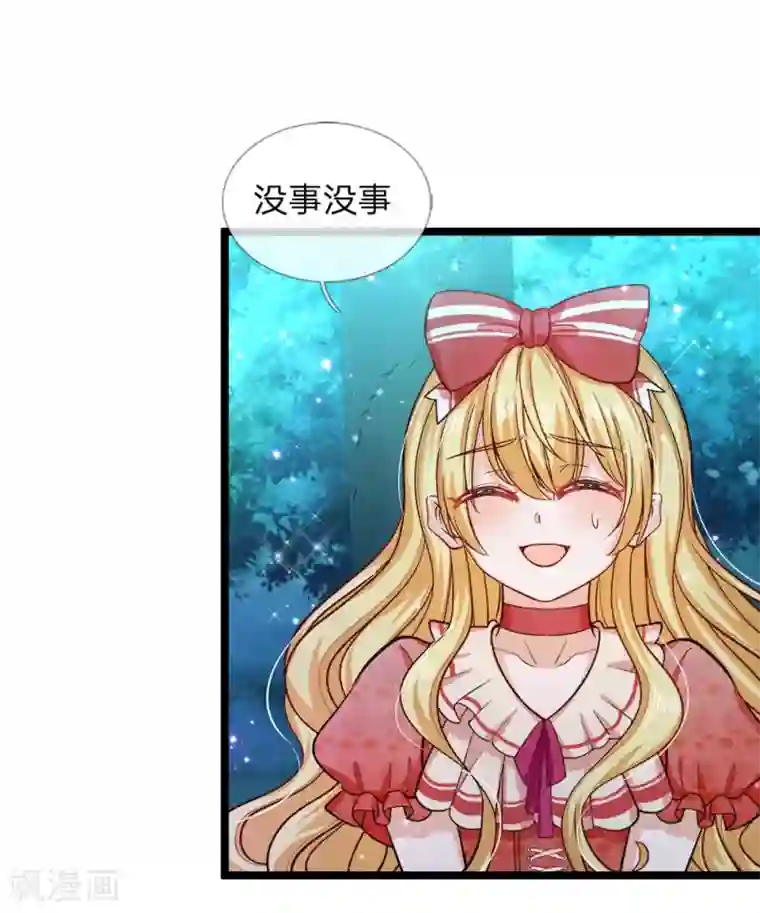 皇帝陛下的天价宝贝第84话 所谓父母兄弟姐妹