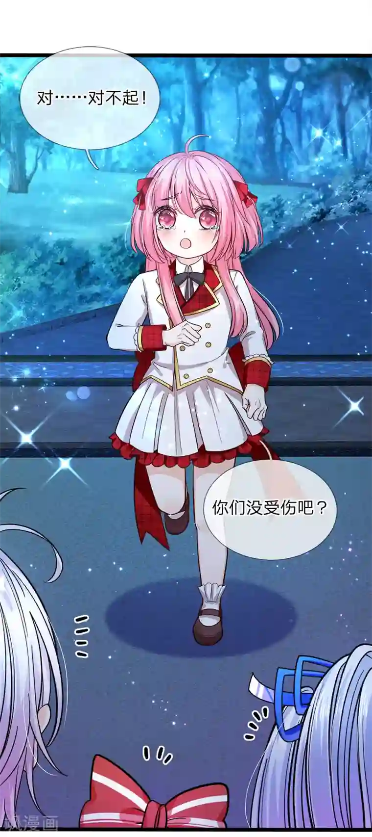 皇帝陛下的天价宝贝第84话 所谓父母兄弟姐妹