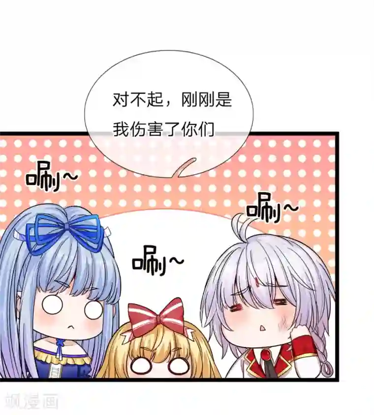 皇帝陛下的天价宝贝第84话 所谓父母兄弟姐妹