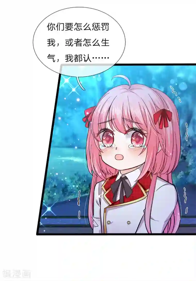 皇帝陛下的天价宝贝第84话 所谓父母兄弟姐妹