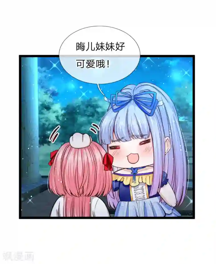 皇帝陛下的天价宝贝第84话 所谓父母兄弟姐妹