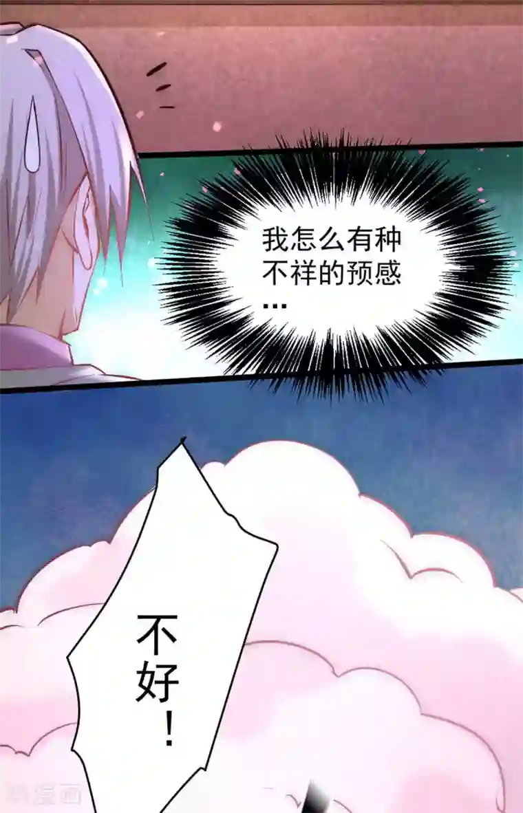 全能高手第95话 丹药败露！