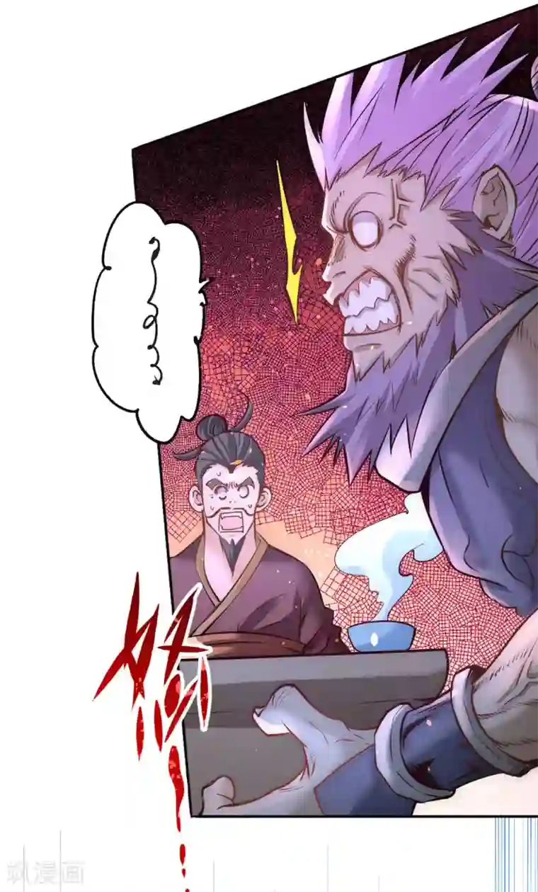 全能高手第95话 丹药败露！