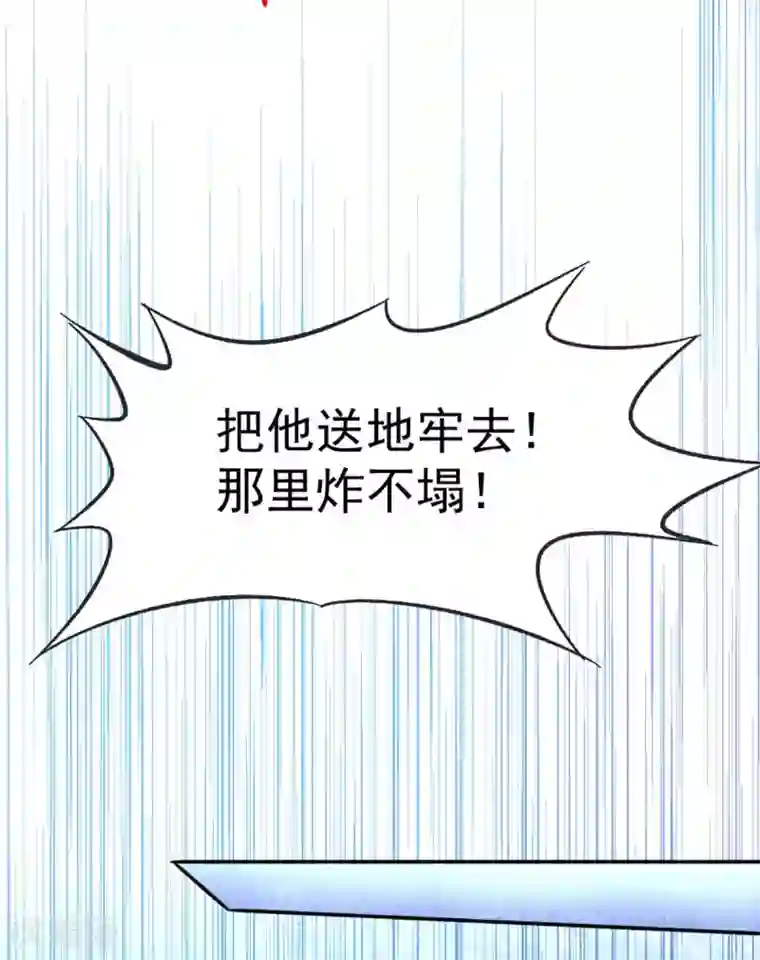 全能高手第95话 丹药败露！