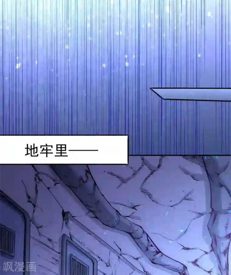 全能高手第95话 丹药败露！