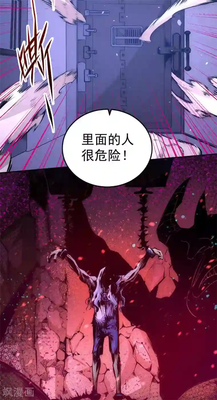 全能高手第95话 丹药败露！