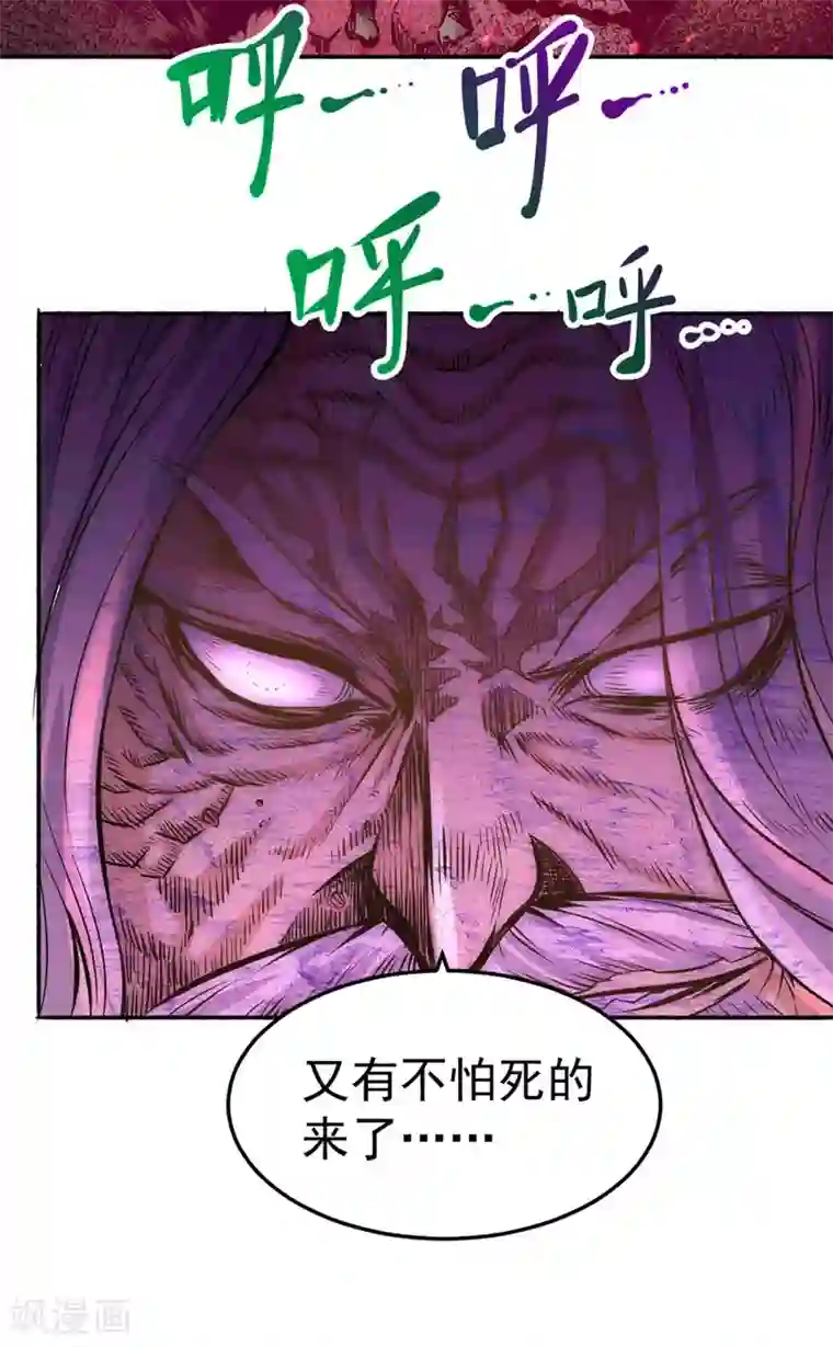 全能高手第95话 丹药败露！