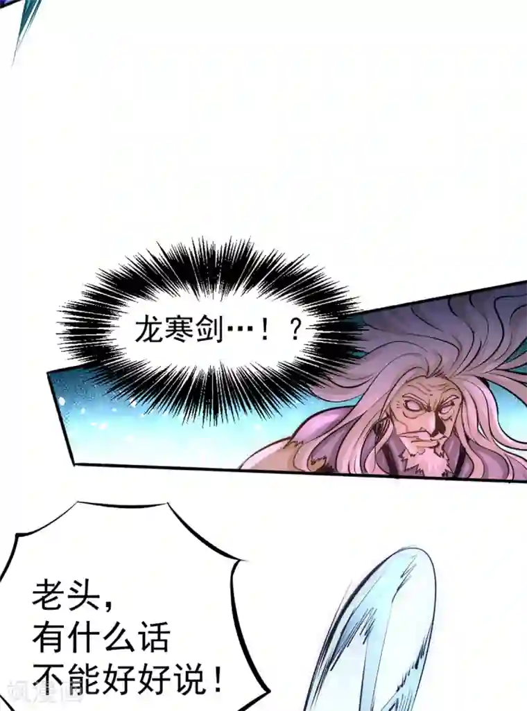 全能高手第96话 神秘人