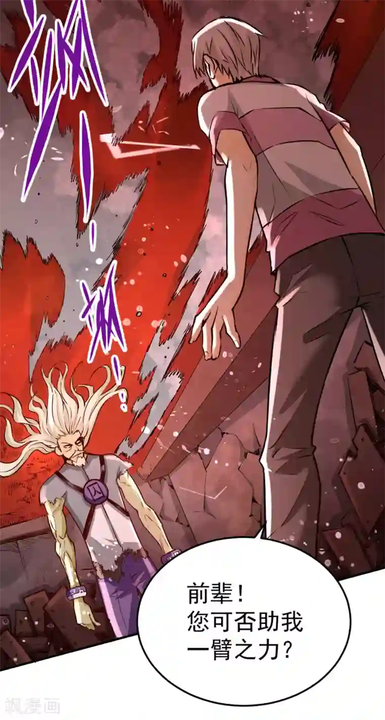 全能高手第96话 神秘人