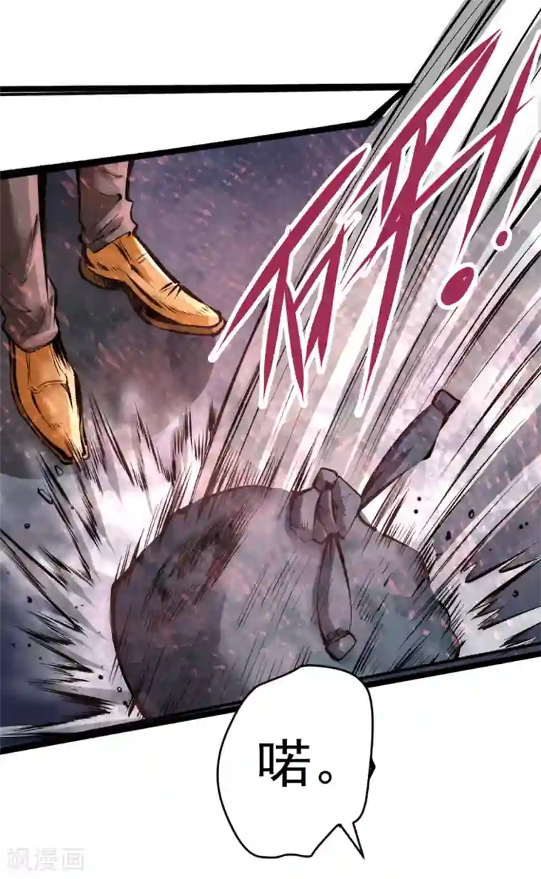 全能高手第96话 神秘人