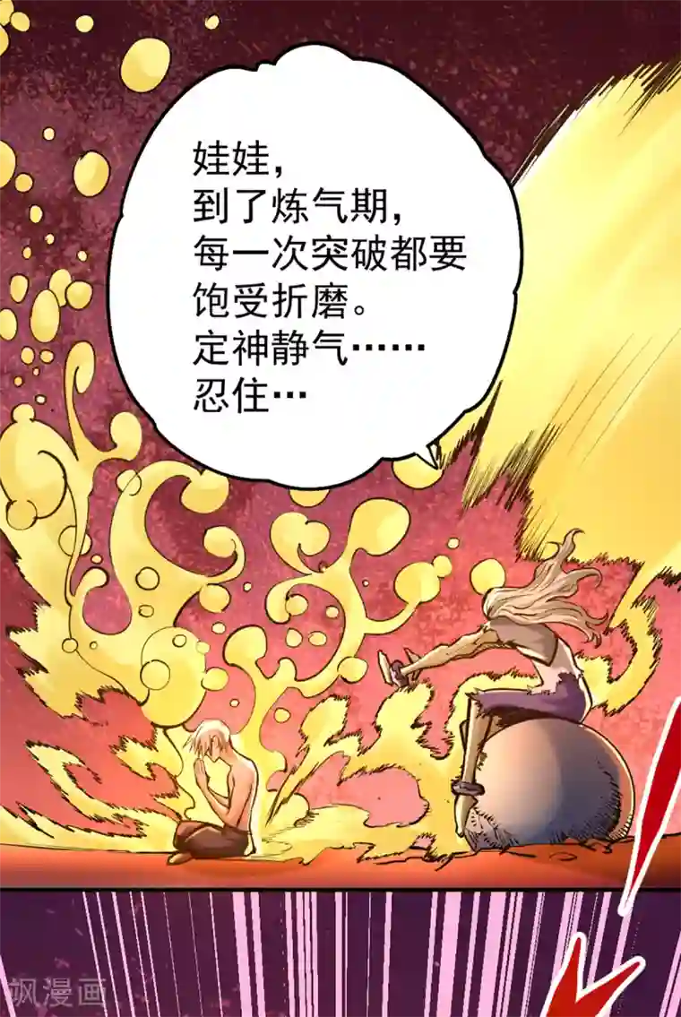 全能高手第96话 神秘人