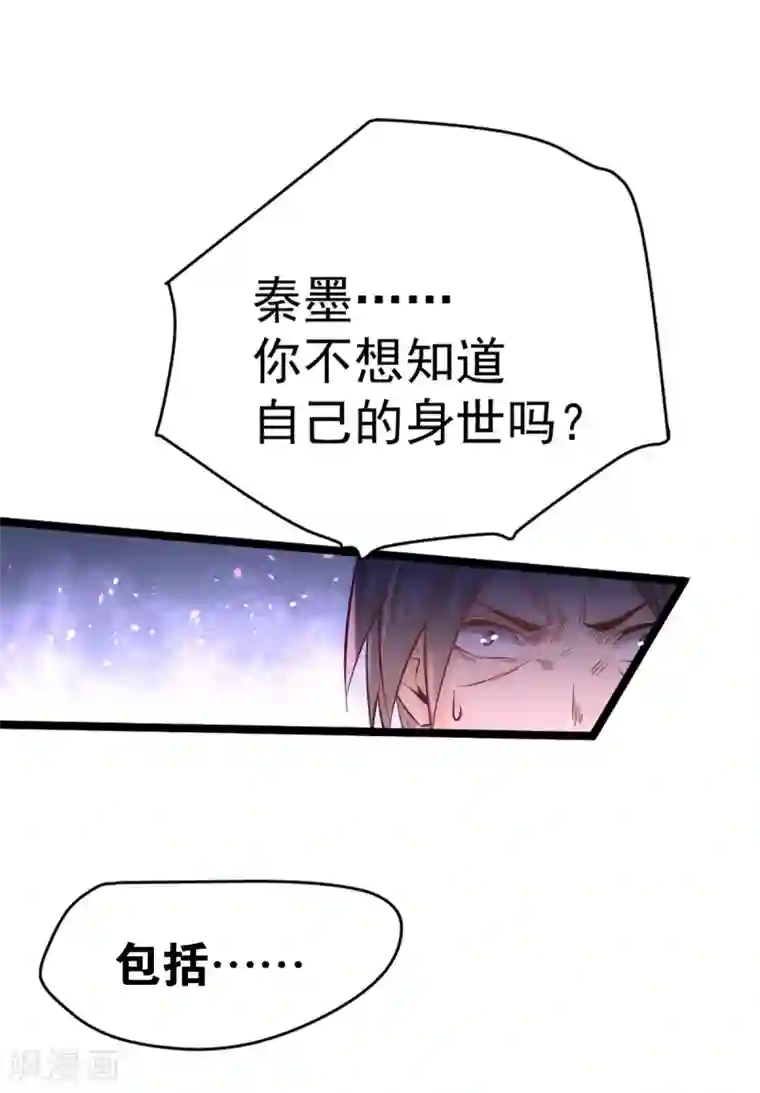 全能高手第96话 神秘人