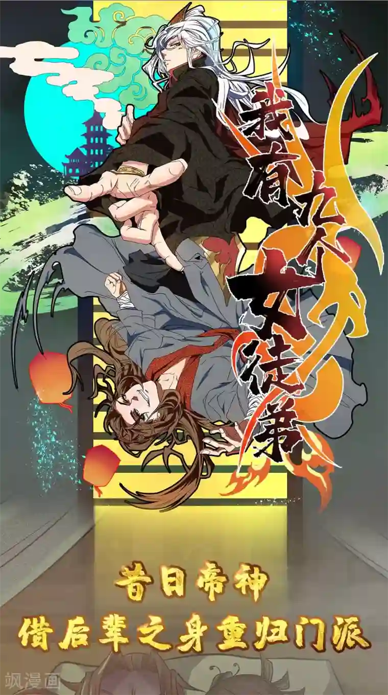 全能高手第96话 神秘人