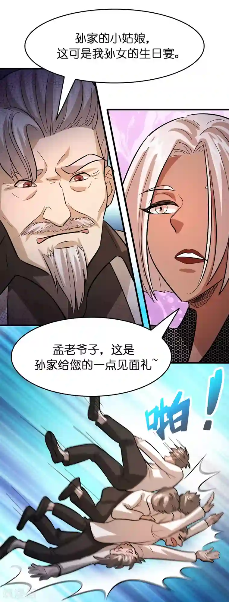 异界土豪供应商第81话 直男也会送礼！