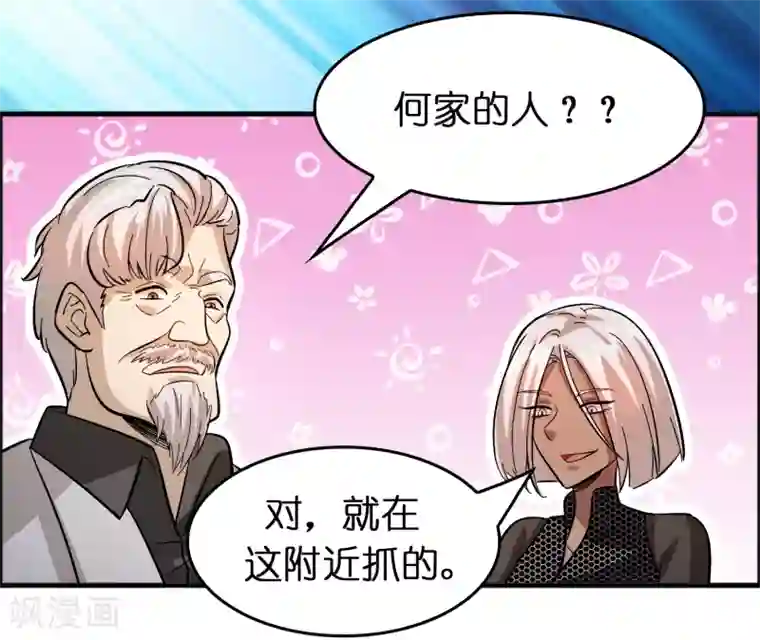异界土豪供应商第81话 直男也会送礼！