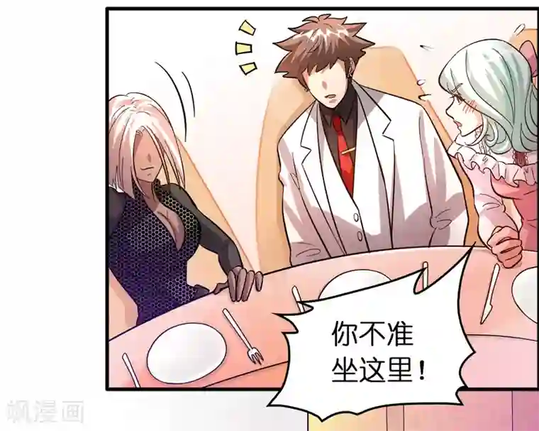 异界土豪供应商第81话 直男也会送礼！