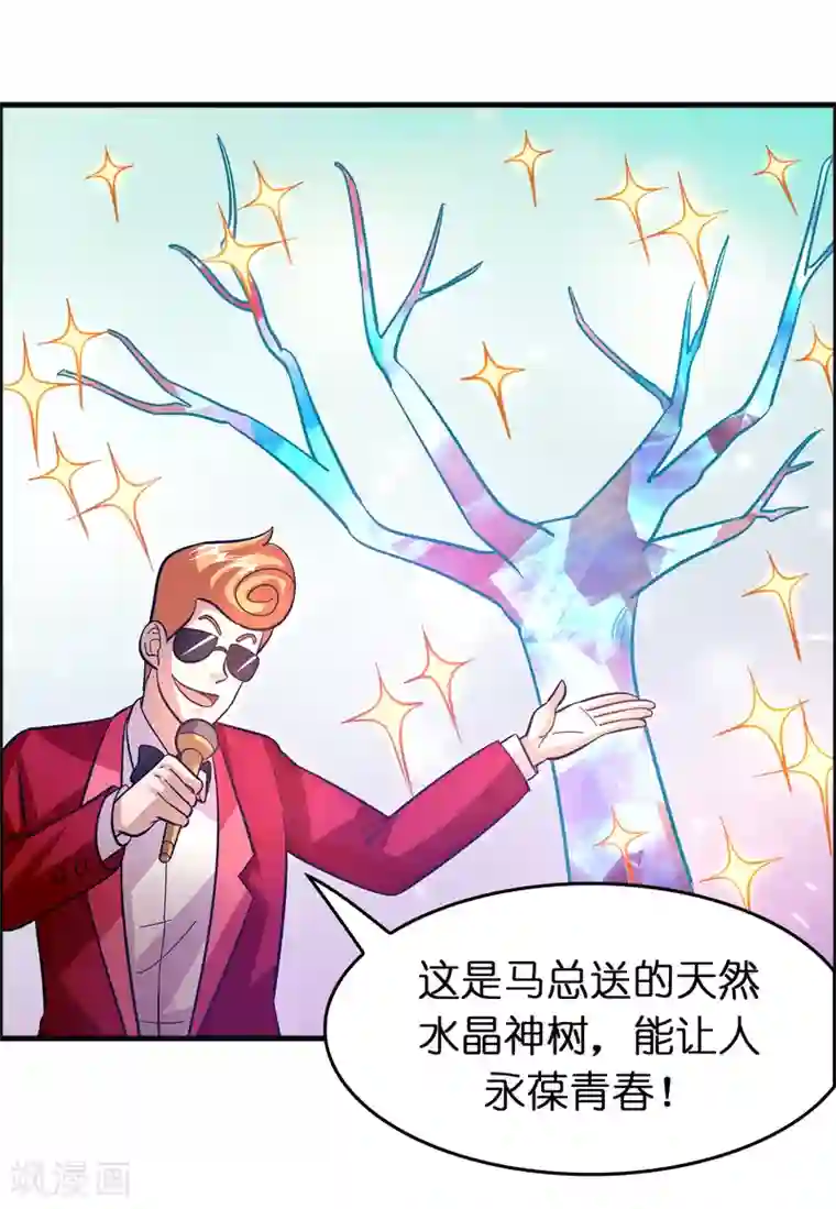 异界土豪供应商第81话 直男也会送礼！
