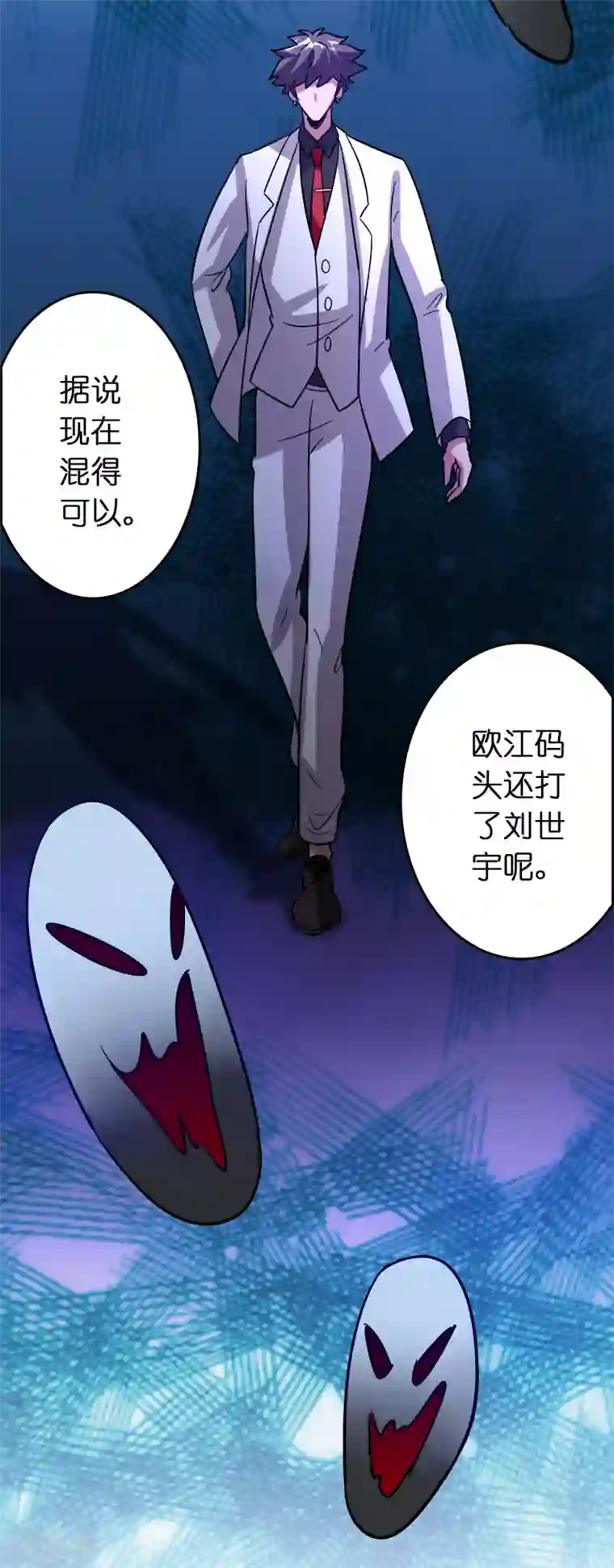 异界土豪供应商第81话 直男也会送礼！