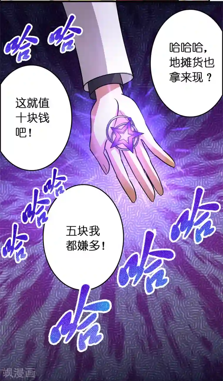 异界土豪供应商第81话 直男也会送礼！