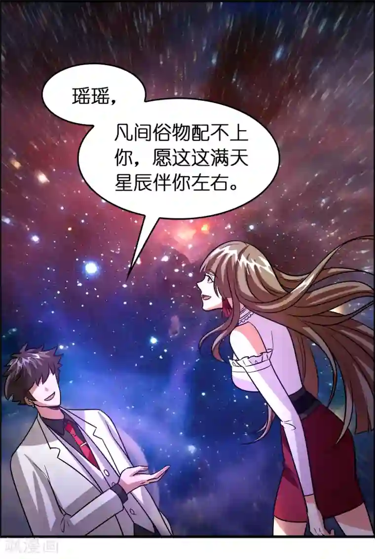 异界土豪供应商第81话 直男也会送礼！