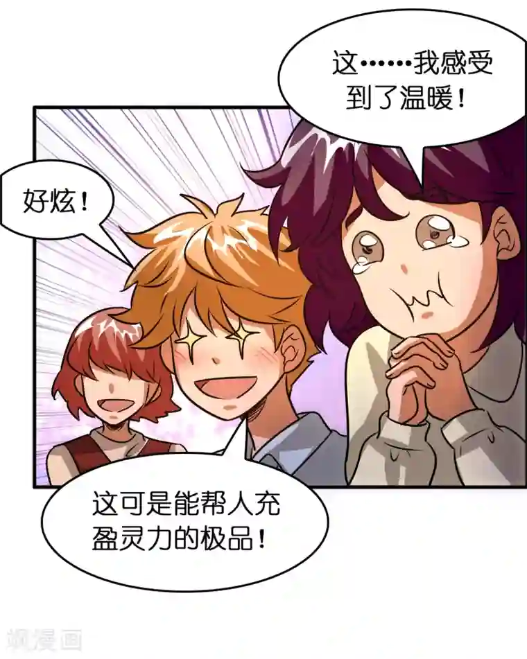 异界土豪供应商第81话 直男也会送礼！