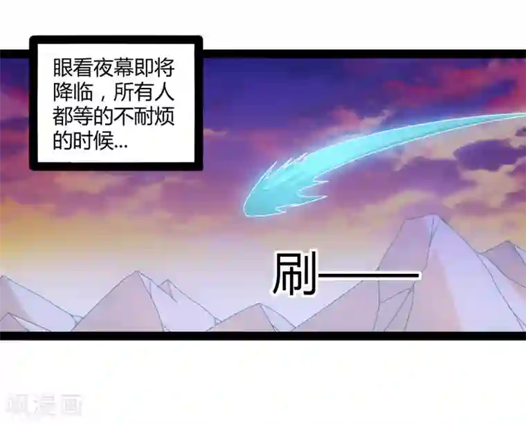 踏碎仙河第92话 你好阴狠