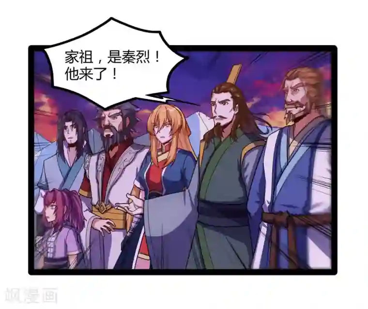 踏碎仙河第92话 你好阴狠