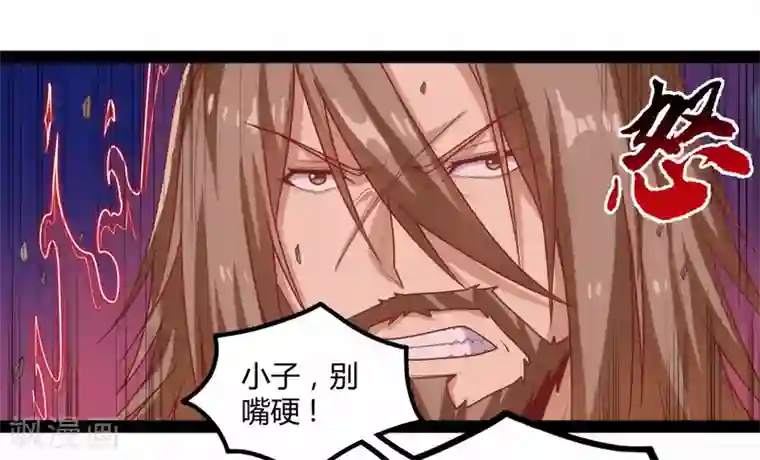 踏碎仙河第92话 你好阴狠