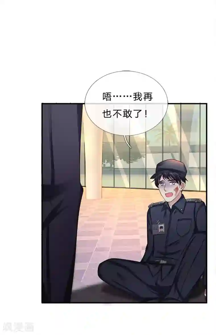 拒嫁豪门：霍总你家迷妹又飘了第160话 谁做的？！