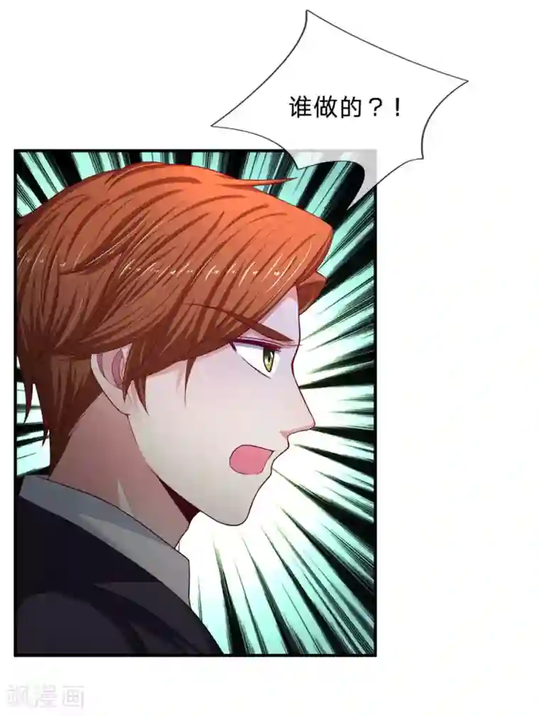 拒嫁豪门：霍总你家迷妹又飘了第160话 谁做的？！