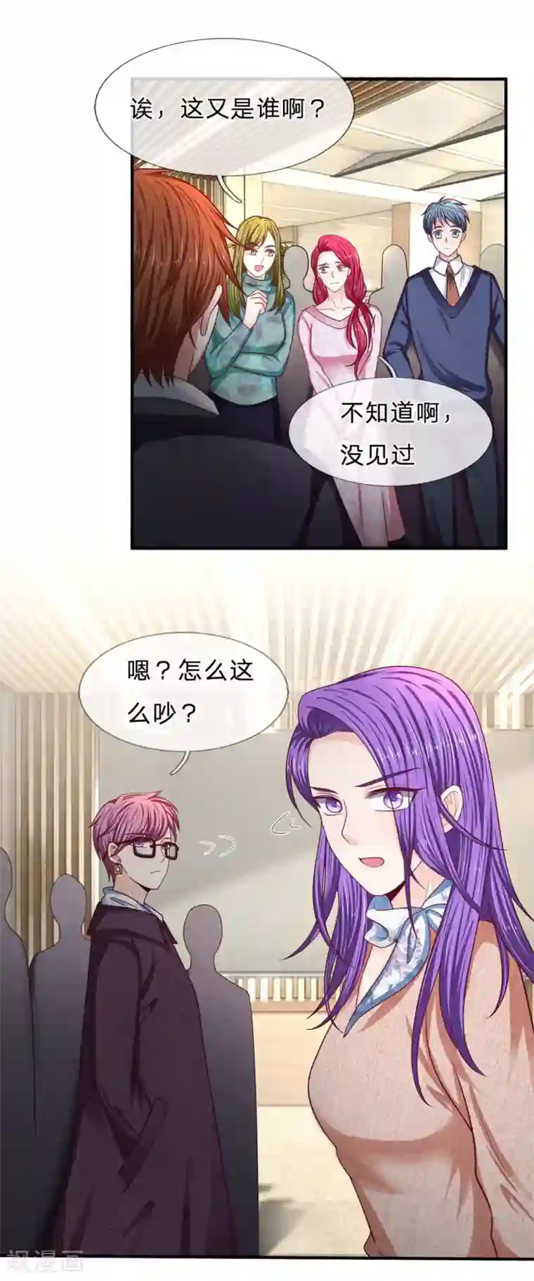 拒嫁豪门：霍总你家迷妹又飘了第160话 谁做的？！