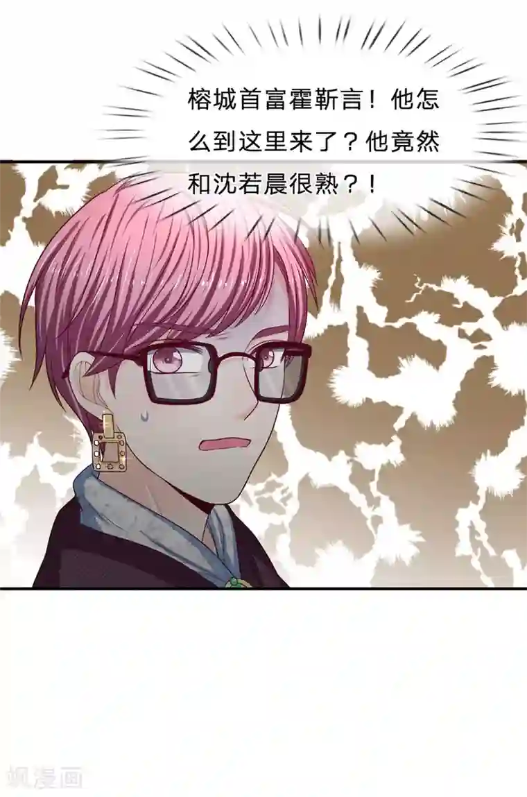 拒嫁豪门：霍总你家迷妹又飘了第160话 谁做的？！