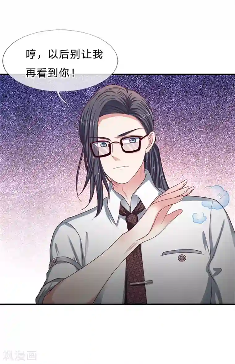 拒嫁豪门：霍总你家迷妹又飘了第160话 谁做的？！