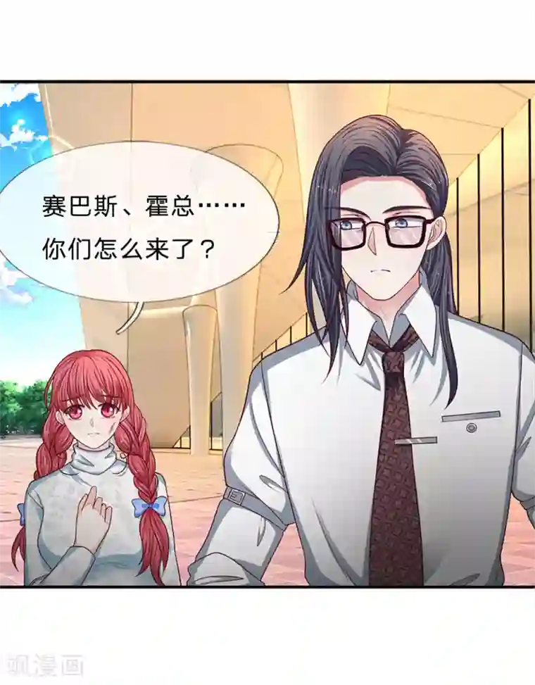 拒嫁豪门：霍总你家迷妹又飘了第160话 谁做的？！