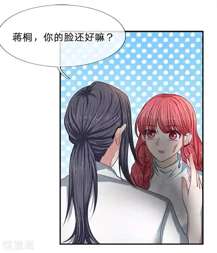 拒嫁豪门：霍总你家迷妹又飘了第160话 谁做的？！