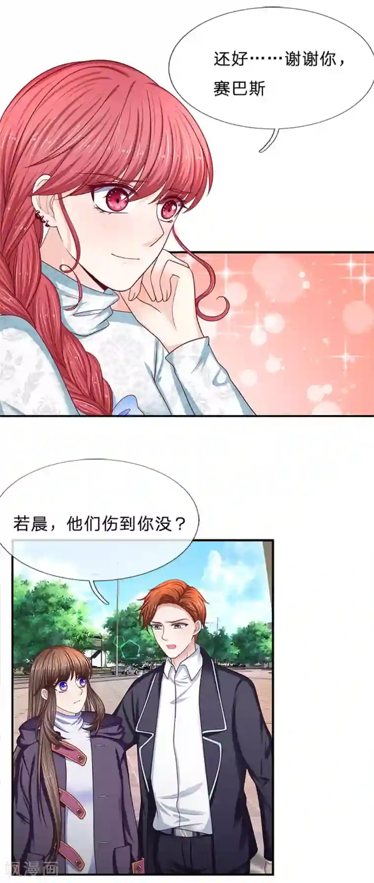 拒嫁豪门：霍总你家迷妹又飘了第160话 谁做的？！