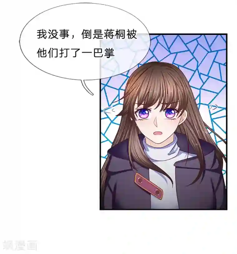 拒嫁豪门：霍总你家迷妹又飘了第160话 谁做的？！