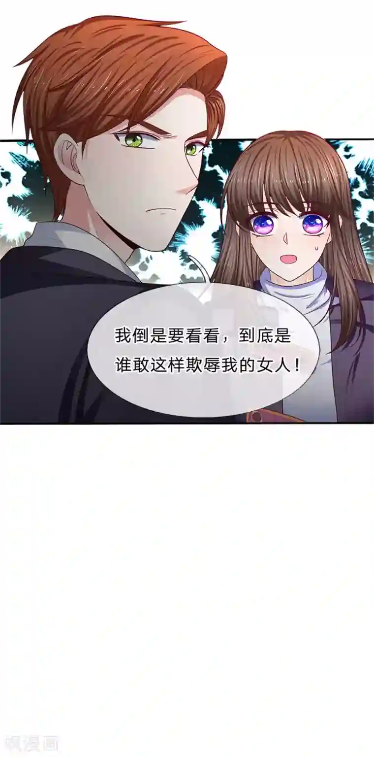 拒嫁豪门：霍总你家迷妹又飘了第160话 谁做的？！