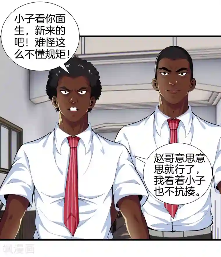 都市至尊第87话 人间天堂