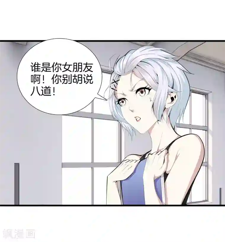 都市至尊第87话 人间天堂