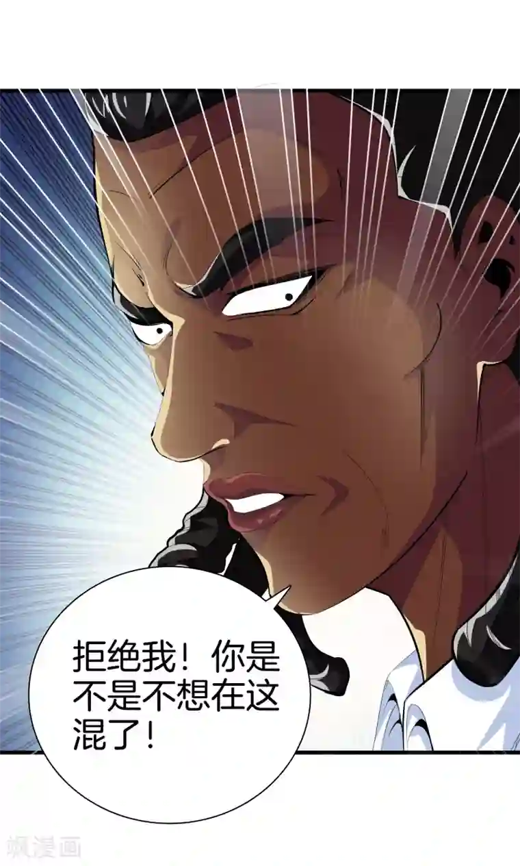 都市至尊第87话 人间天堂