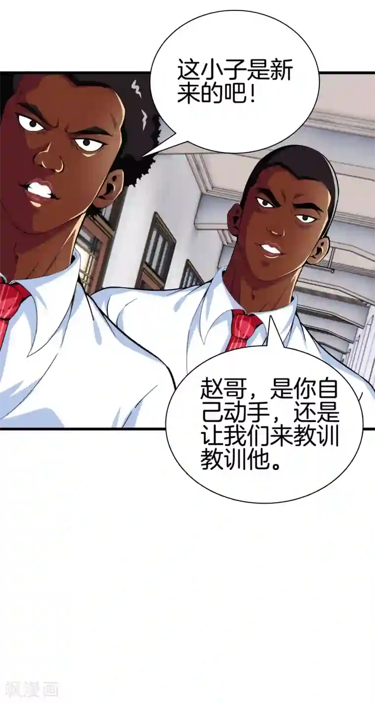 都市至尊第87话 人间天堂
