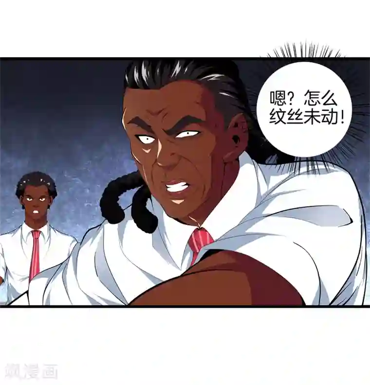都市至尊第87话 人间天堂