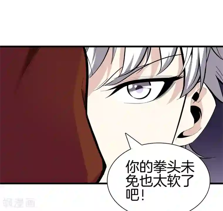 都市至尊第87话 人间天堂