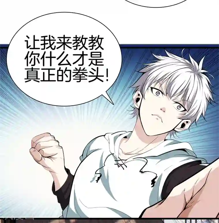 都市至尊第87话 人间天堂