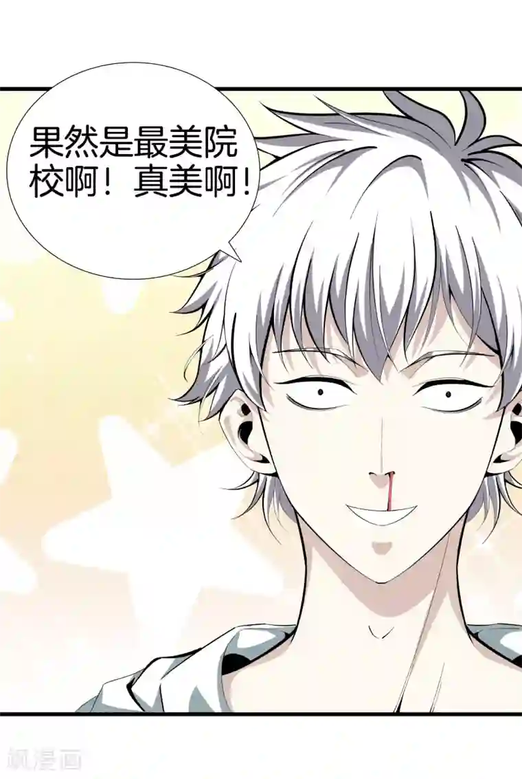 都市至尊第87话 人间天堂