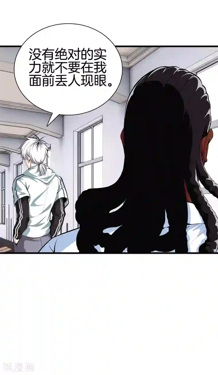 都市至尊第87话 人间天堂