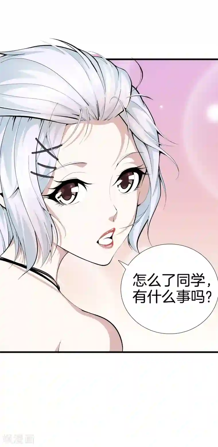 都市至尊第87话 人间天堂