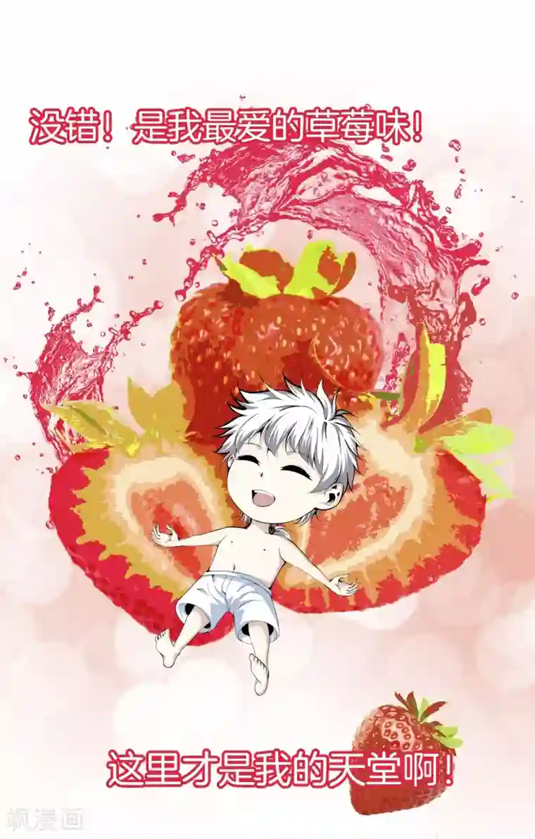 都市至尊第87话 人间天堂